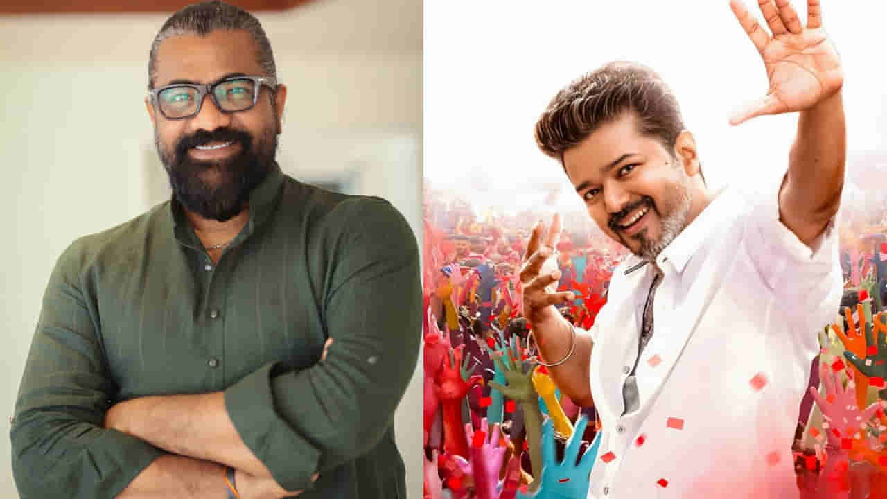 Jana Nayagan Movie: జన నాయగన్ సినిమా విజయ్ దళపతికి గొప్ప ఫేర్వెల్.. నిర్మాత కేవీఎన్..