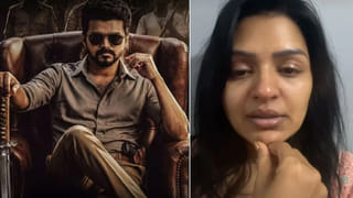 Jana Nayagan: విజయ్ ఆఖరి సినిమా అని ఏడాది కష్టపడితే ఇలా చేస్తారా? ఏడుస్తూ వీడియో రిలీజ్ చేసిన ప్రముఖ నటి