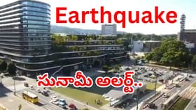 జపాన్‌‌లో భారీ భూకంపం.. సునామీ హెచ్చరికలు జారీ..