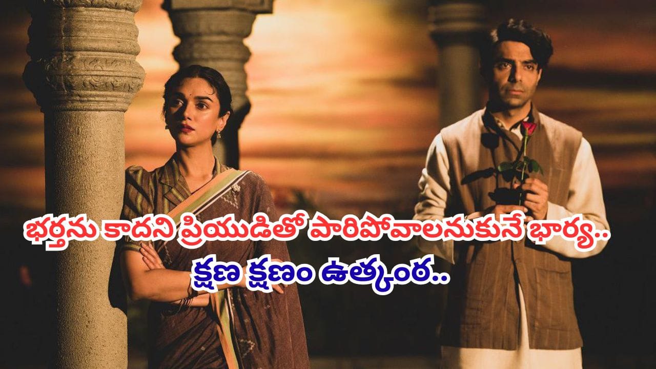 Cinema : ఇదెక్కడి సినిమా రా బాబూ.. క్షణక్షణం ఉత్కంఠ.. సస్పెన్స్ థ్రిల్లర్ అంటే ఇది..