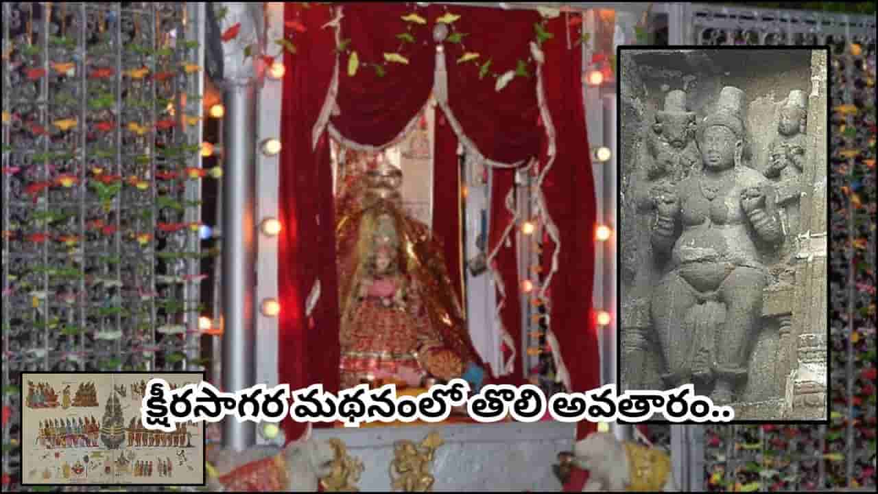 Jyeshta Devi: మూదేవి అంటే దురదృష్టమా?.. మహాలక్ష్మి అక్క జ్యేష్ఠా దేవి గురించి తెలిస్తే ఆశ్చర్యపోతారు!