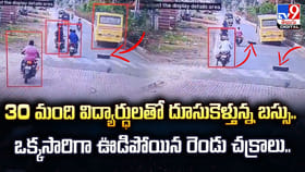 విద్యార్ధులతో దూసుకెళ్తున్న బస్సు.. ఒక్కసారిగా ఊడిన చక్రాలు