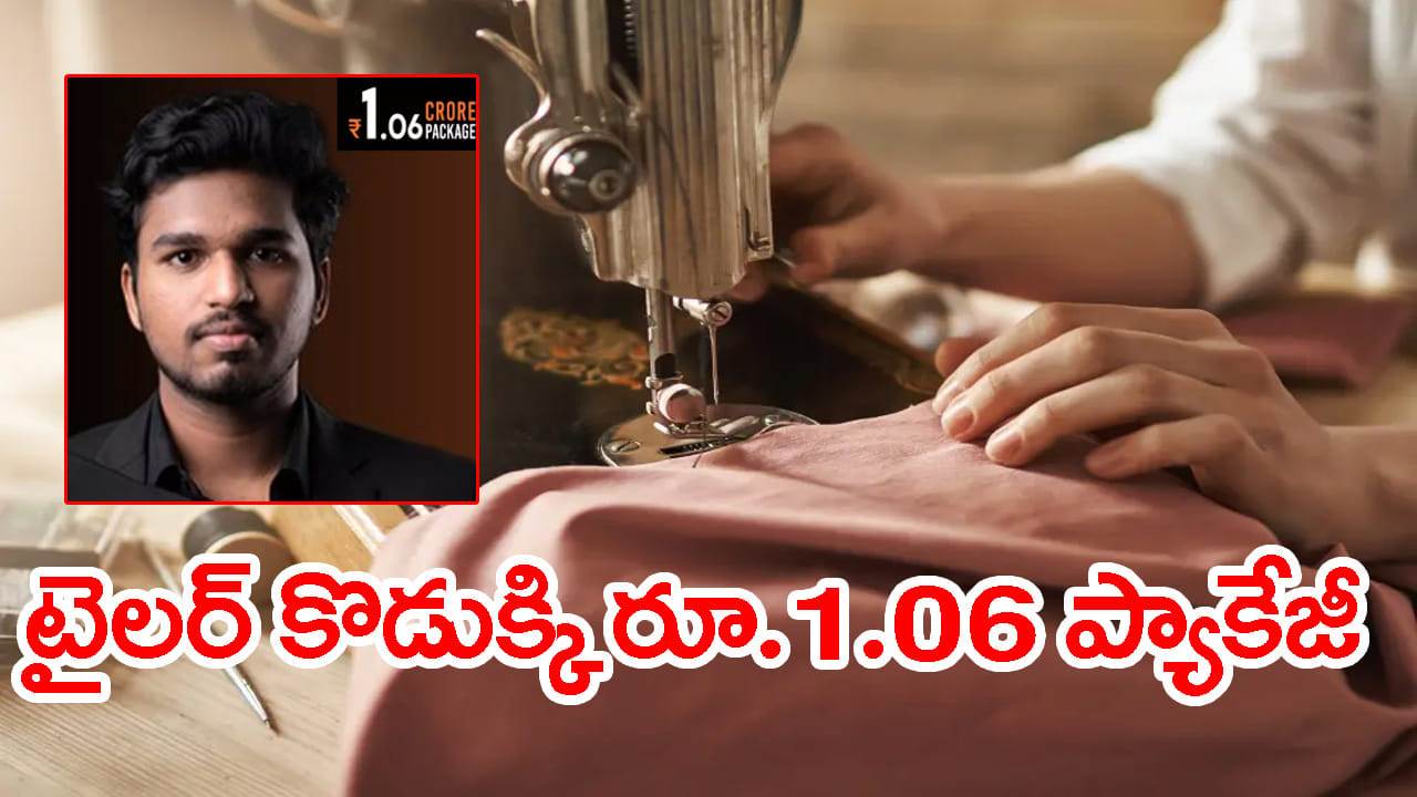 Success Story: టైలర్‌ కుమారుడి అద్భుత విజయం.. కెనడాలో రూ.1.06 కోట్ల AI ఇంజినీర్ ఉద్యోగం | Hard Work Pays Off: Tailor’s Son Lands Rs 1.06 Crore AI Engineer Job in Canada, Inspires Youth