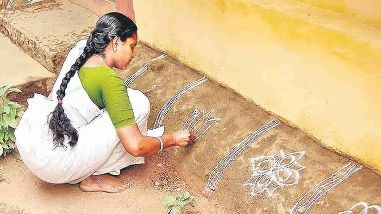 Andhra: ఇంటి ముందు డైలీ కళ్లాపి చల్లుతున్నారా..? అలా అయితే మీ ప్రాణాలకే ముప్పు..