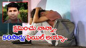 ఉద్యోగ ప్రయత్నంలో 50సార్లు ఫెయిల్.. BTech గోల్డ్ మెడలిస్ట్ సూసైడ్