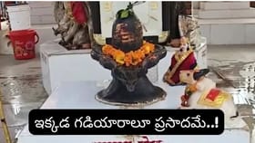 కోరిక తీరితే గడియారం సమర్పించే అరుదైన శివాలయం ఎక్కడుందో తెలుసా?