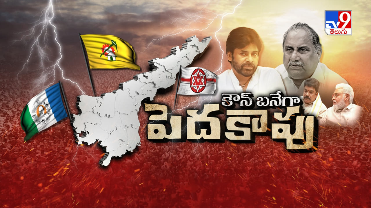 Kapu Politics