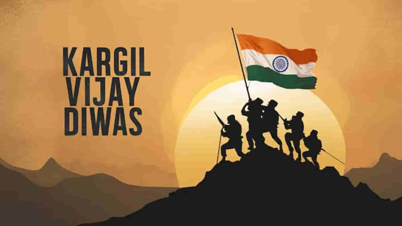 Kargil Vijay Diwas 2026: ఆపరేషన్ విజయ్తో చరిత్ర సృష్టించిన భారత్.. వీర జవాన్ల త్యాగాలకు వందనం