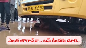 మద్యం మత్తులో బస్సు కిందకు దూరి మందుబాబు హంగామా..