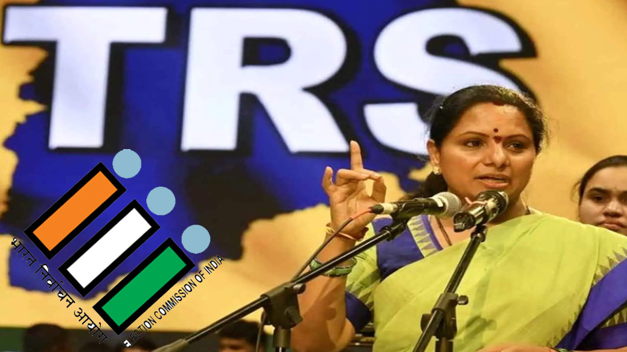 కవిత పార్టీకి బ్రేక్.. తెలంగాణ రక్షణ సేన పేరుపై ఈసీ సంచలన ఆదేశాలు.. మార్పు తప్పదా..?