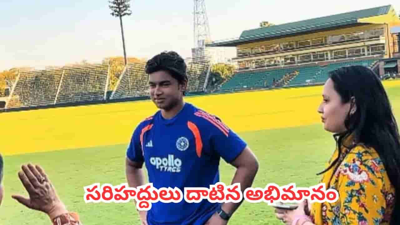 Vaibhav Sooryavanshi : మ్యాచ్ చూడటానికి రాజస్థాన్ నుంచి జింబాబ్వేకు వృద్ధురాలు.. వైభవ్ క్రేజ్ వేరే లెవెల్ అంతే