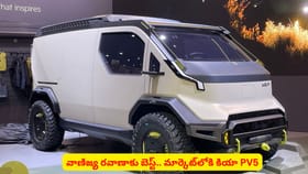 వాణిజ్య రవాణాకు బెస్ట్‌.. మార్కెట్‌లోకి కియా PV5