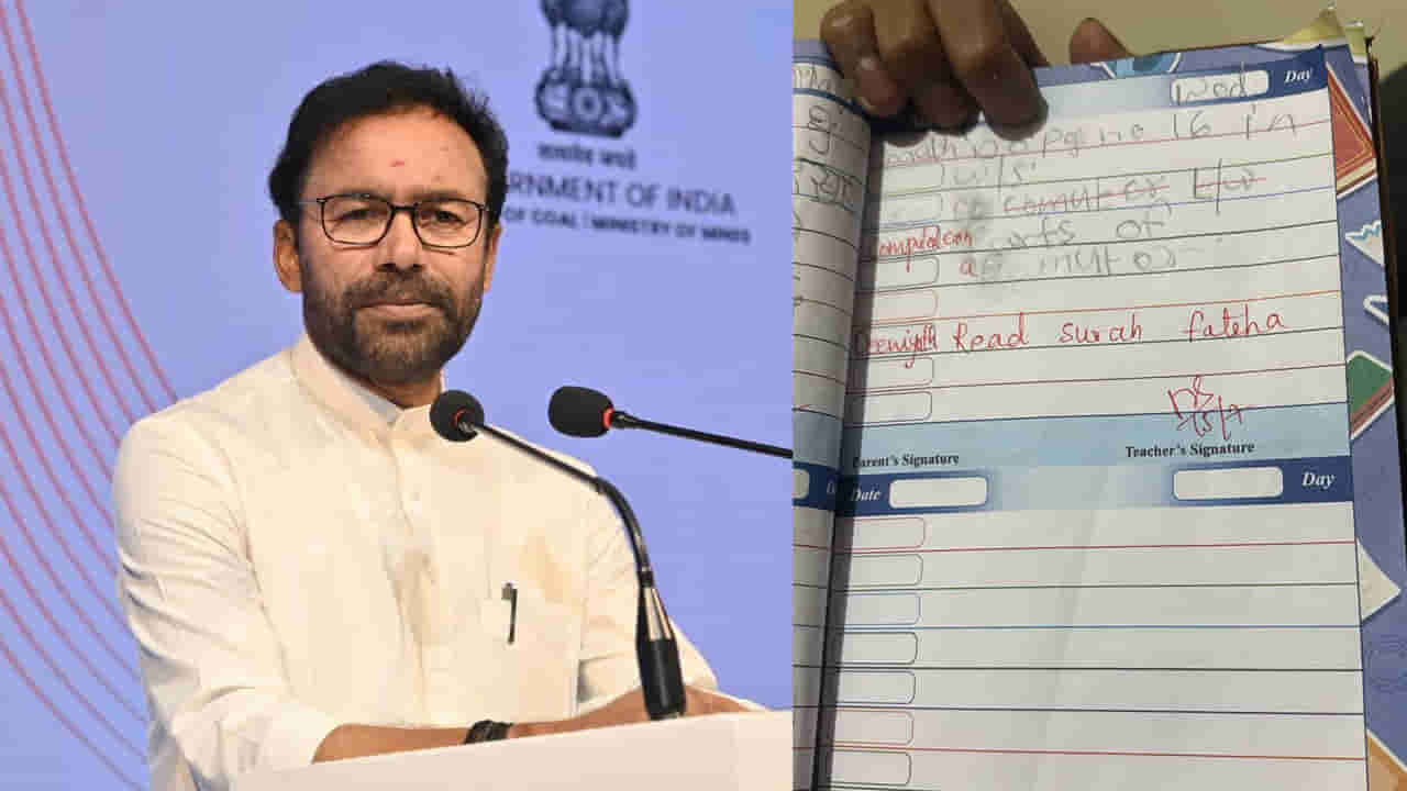 Kishan Reddy: పసిపిల్లలపై మతపరమైన రుద్దుళ్లా.. సైదాబాద్ స్కూల్ నిర్వాకంపై కేంద్రమంత్రి కిషన్ రెడ్డి ఫైర్..
