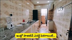 కిచెన్, బాత్రూం పక్కపక్కనే ఉన్నాయా..? వాస్తు ప్రకారం ఈ తప్పులు..