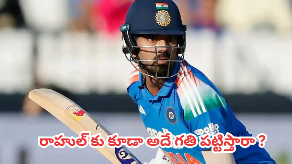 Team India : సంజూ, వైభవ్‌లాగే రాహుల్‌నూ పక్కనబెడతారా?.. గౌతమ్ గంభీర్‌పై శ్రీకాంత్ తీవ్ర ఆగ్రహం