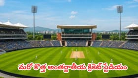మహారాష్ట్రలో కొత్త అంతర్జాతీయ క్రికెట్ స్టేడియం