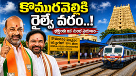 మల్లన్న భక్తులకు రైల్వే వరం.. అందుబాటులోకి కొమురవెల్లి స్టేషన్!