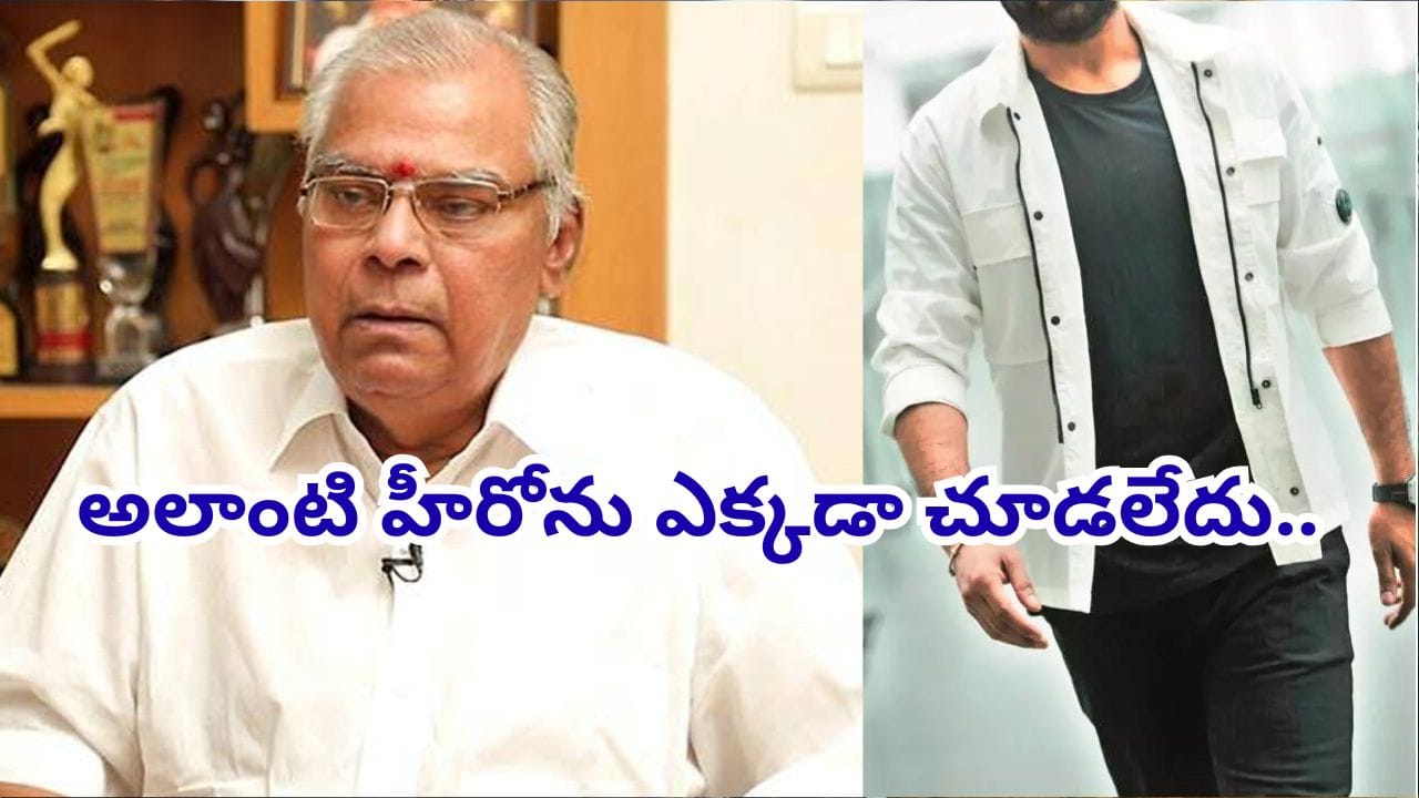 ఆ హీరో లాంటి మనిషిని ఎక్కడా చూడలేదు.. అతడిని మించిన నటుడు పుట్టలేదు.. కోట శ్రీనివాస రావు..