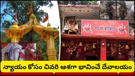 ఇక్కడ నైవేద్యంగా ఇనుప సుత్తి! కోరిక తీరితే తప్పనిసరిగా సమర్పించే