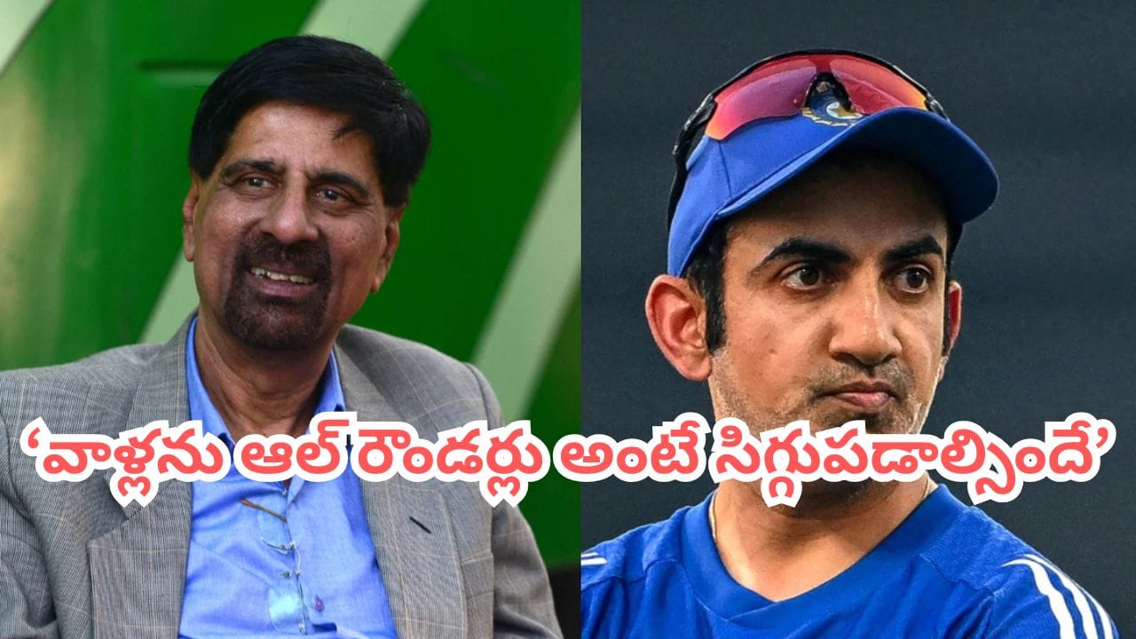వాళ్ల మొహం, వాళ్లను ఆల్ రౌండర్లంటే సిగ్గుపడాల్సిందే.. గంభీర్ను ఏకిపారేసిన మాజీ ప్లేయర్..!
