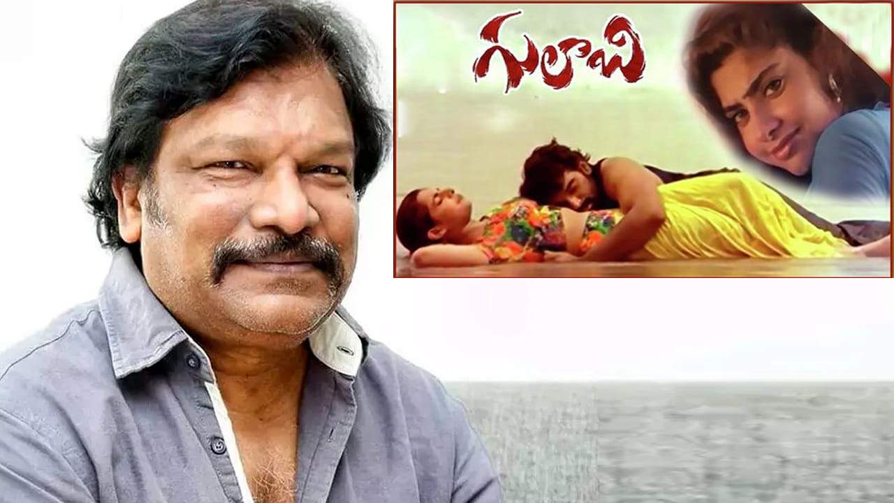 Gulabi Movie: గులాబి సినిమాను ఆ స్టార్ హీరో చేయాల్సిందా.. ? అసలు విషయం చెప్పిన కృష్ణవంశీ..