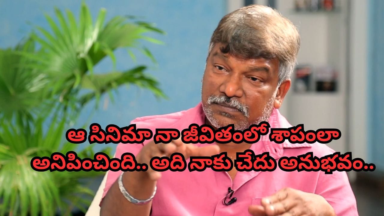 Krishna Vamsi : ఆ సినిమా షూటింగ్ నాకు నచ్చలేదు.. ఎప్పుడూ అయిపోతుందా అని పూజలు చేశా.. డైరెక్టర్ కృష్ణవంశి..