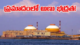 దేశ అణు రక్షణపై సైబర్ అటాక్! కీలక పత్రాలు లీక్!