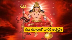 రోహిణి కుజుడి కటాక్షం..ఆ రాశులకు అదృష్టం, సంపద వృద్ధి