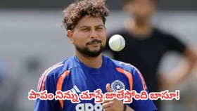 పాపం కుల్దీప్‌ను చూస్తే జాలేస్తోంది