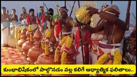 ప్రతి 12 ఏళ్లకోసారి ఆలయాల్లో కుంభాభిషేకం ఎందుకు చేస్తారు? దీని..