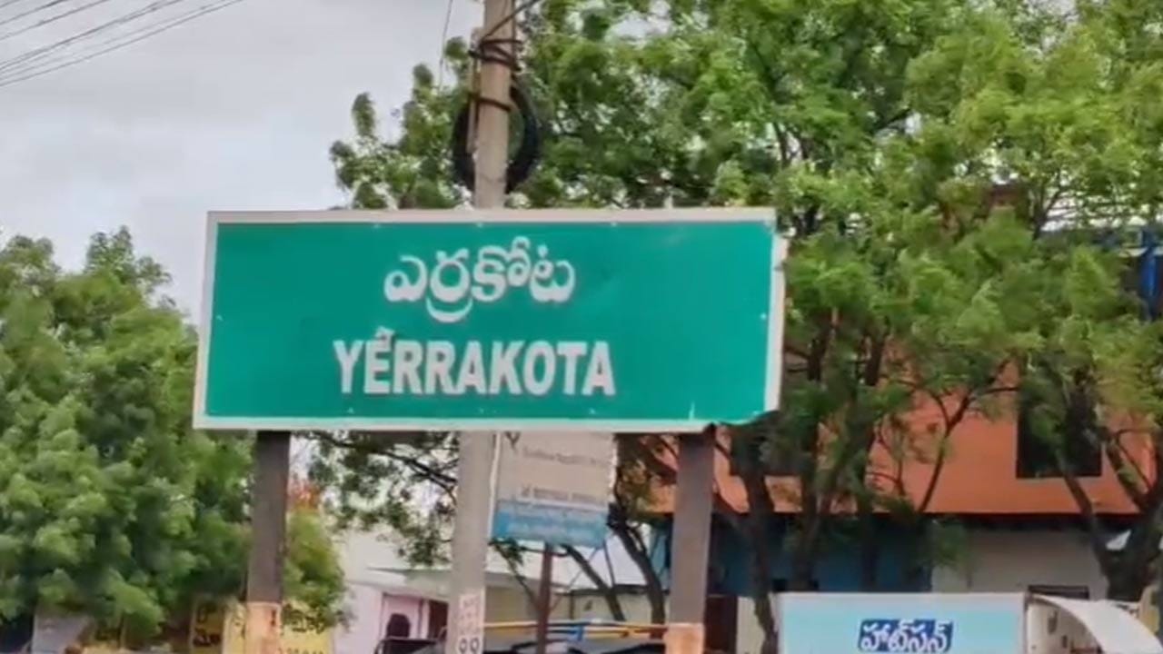 వరుణుదేవుడు కటాక్షం కోసం కర్నూలు జిల్లా ఎమ్మిగనూరు మండలం ఎర్రకోట గ్రామంలో గ్రామస్తులు, రైతులు ప్రత్యేక పూజలు చేపట్టారు. జూన్ మొదటి వారంలోనే రాష్ట్రంలోకి ఋతుపవనాలు ప్రవేశించినప్పటికీ, కర్నూలు జిల్లాలో ఆశించిన మేర వర్షాలు కురవకపోవడంతో రైతులు తీవ్ర ఆందోళన చెందుతున్నారు.