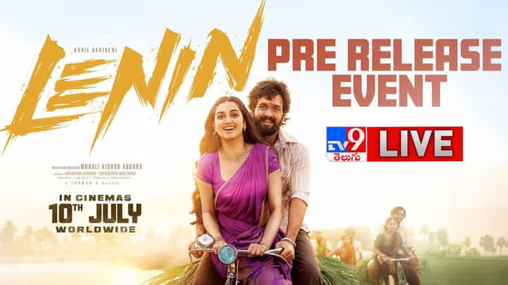 Lenin Grand Pre-Release Event: లెనిన్ ప్రీ రిలీజ్ ఈవెంట్.. అక్కినేని అఖిల్, నాగార్జున సందడి.. భారీగా తరలొచ్చిన ఫ్యాన్స్.. Lenin Grand Pre-Release Event: లెనిన్ ప్రీ రిలీజ్ ఈవెంట్.. అక్కినేని అఖిల్, నాగార్జున సందడి.. భారీగా తరలొచ్చిన ఫ్యాన్స్..
