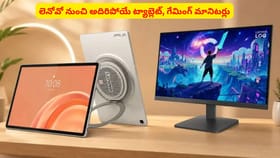 లెనోవో నుంచి అదిరిపోయే ట్యాబ్లెట్, గేమింగ్ మానిటర్లు