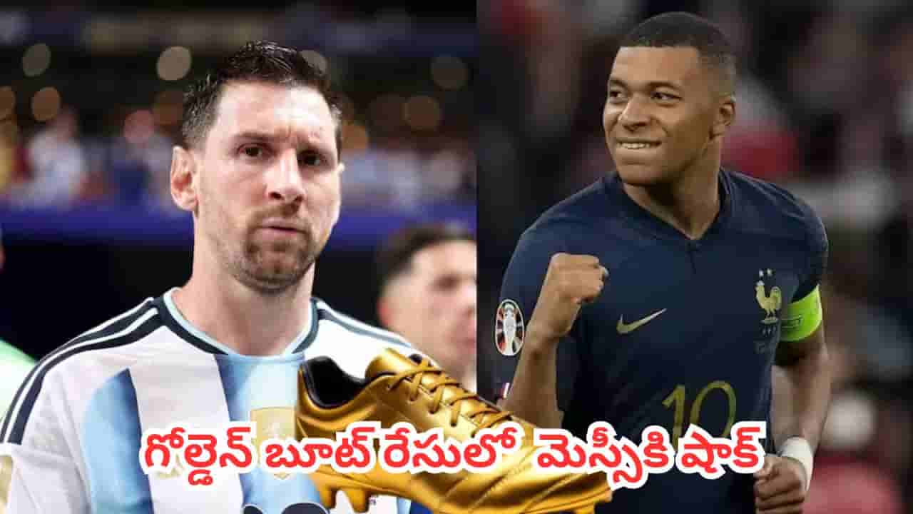 FIFA World Cup 2026 : ఫిఫా వరల్డ్ కప్ ఫైనల్కు ముందు మెస్సీకి షాక్.. గోల్డెన్ బూట్ రేసులో వెనక్కి నెట్టిన ఎంబాప్పే