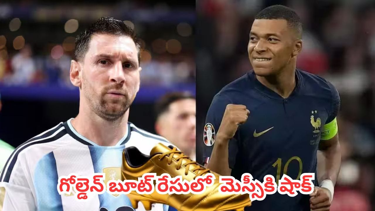 FIFA World Cup 2026 : ఫిఫా వరల్డ్ కప్ ఫైనల్కు ముందు మెస్సీకి షాక్.. గోల్డెన్ బూట్ రేసులో వెనక్కి నెట్టిన ఎంబాప్పే