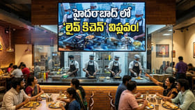హైదరాబాద్ రెస్టారెంట్ల నయా ట్రెండ్ చూశారా?