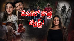 కేతన్ అగర్వాల్ మర్డర్ కేసులో కొత్త ట్విస్ట్.. సియా సోదరుడిపై