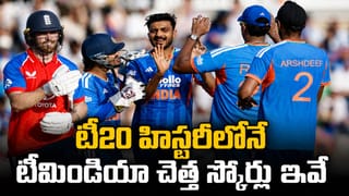 టీ20 హిస్టరీలో టీమిండియా లోయోస్ట్ స్కోర్లు.. టాప్ 5లో తొలిపేరు చూస్తే నమ్మలేరంతే..!
