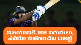 చివరి ఓవర్‌లో 22 పరుగులు.. క్రీజులో టీమిండియా బ్యాడ్‌లక్కోడు