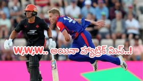 W,W,W.. 3 బంతుల్లో 3 వికెట్లు పడినా హ్యాట్రిక్ దక్కలే..