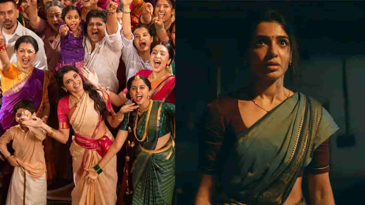 Maa Inti Bangaaram: ఇంత మంచి సీన్స్ ఎందుకు లేపేశారు? సమంత మా ఇంటి బంగారం డిలీటెడ్ సీన్స్ ఇదిగో.. వీడియో