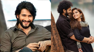 Mahesh Babu: జయకృష్ణ మొదటి సినిమా కోసం ఎగ్జైటింగ్‌గా ఉన్నాం.. ‘శ్రీనివాస మంగాపురం’పై మహేష్ బాబు