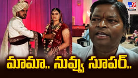 కోడలికి కొత్త జీవితం ఇచ్చిన మామ! నువ్వు సూపర్‌..