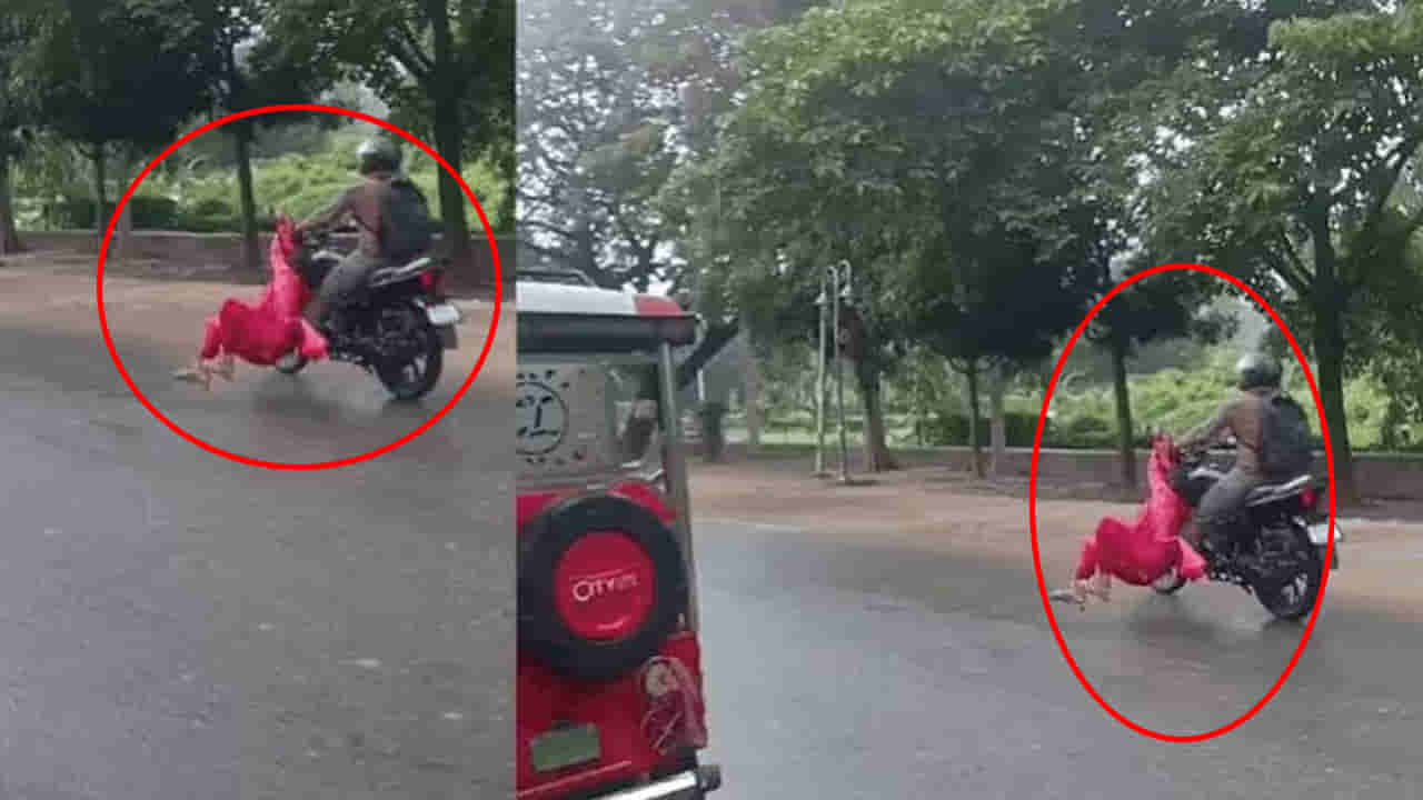 Watch: బెడిసి కొట్టిన ప్రేమ యవ్వారం.. ప్రియురాలిని బైక్పై ఈడ్చుకెళ్లిన ప్రియుడు! చితకబాదిన జనాలు