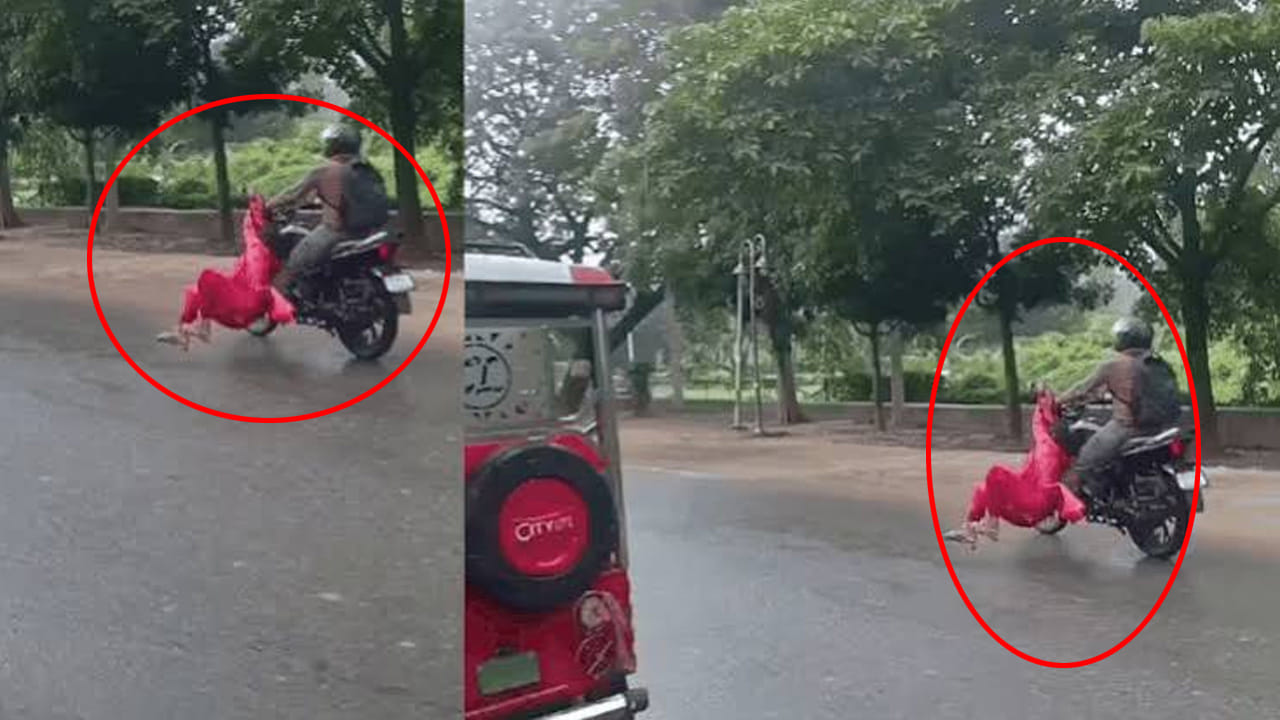 Watch: బెడిసి కొట్టిన ప్రేమ యవ్వారం.. ప్రియురాలిని బైక్పై ఈడ్చుకెళ్లిన ప్రియుడు! చితకబాదిన జనాలు