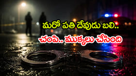 భర్తను చంపి.. మృతదేహాన్ని ముక్కలు చేసి అడవిలో విసిరేసిన భార్య