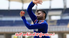 మరో జాక్‌పాట్ కొట్టేసిన యంగ్ ప్లేయర్