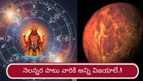 మిథున రాశిలోకి కుజుడు.. వారి జీవితాల్లో తిరుగులేని విజయాలు