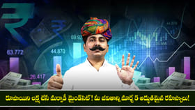 రూపాయిని లక్ష చేసే మర్వాడీ మైండ్‌సెట్!
