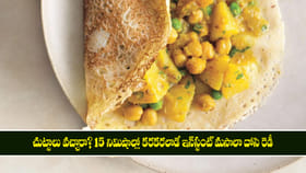 15 నిమిషాల్లో కరకరలాడే ఇన్‌స్టంట్ మసాలా దోసె రెడీ